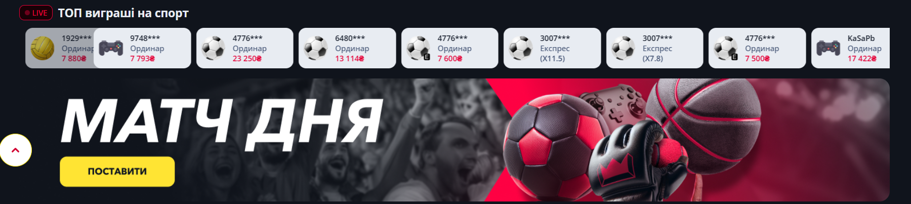 Ставки на спорт в казино Betking Спорт в казино Betking